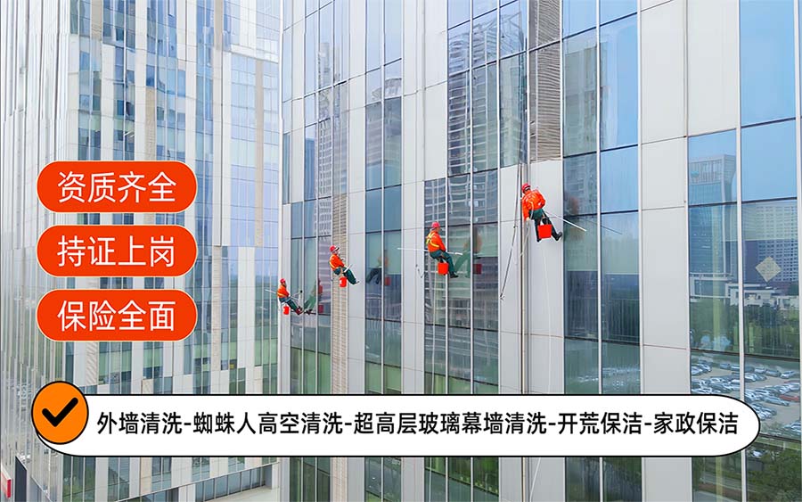 美天保洁·贵州站